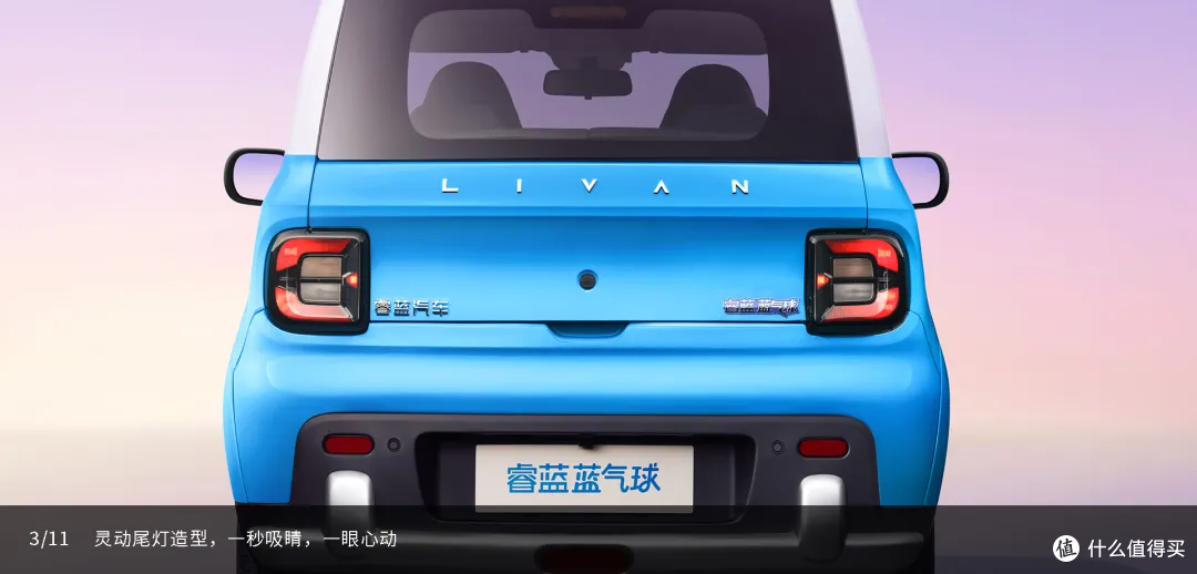 4万出头买210km续航车,睿蓝蓝气球上市了!还要啥自行车?