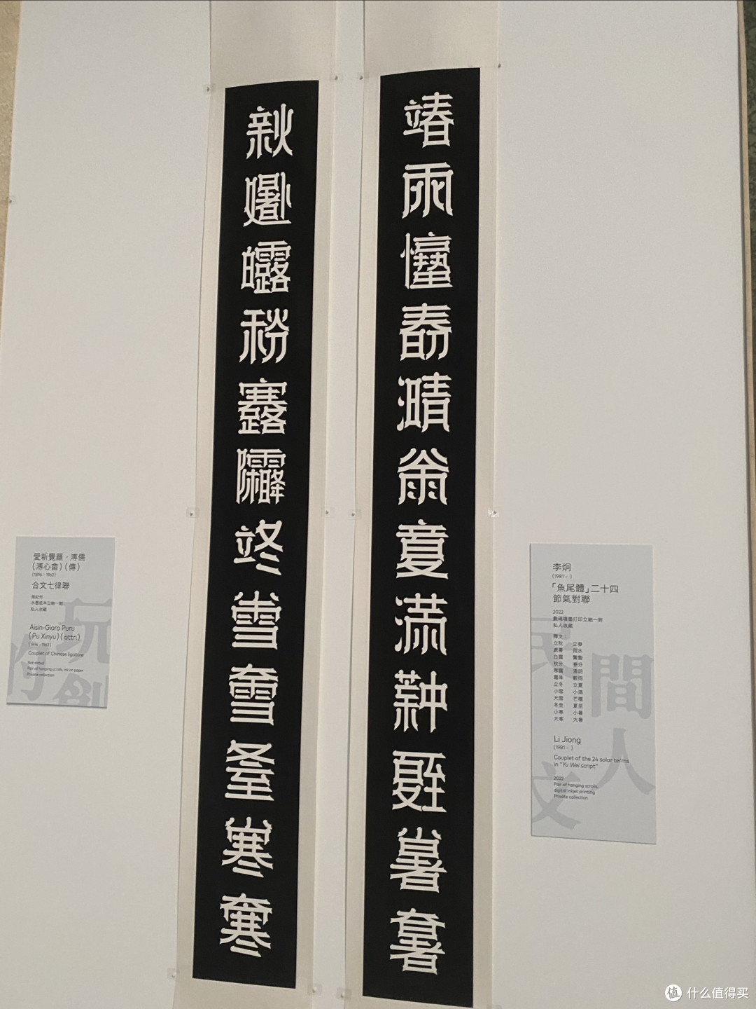 你懂书法艺术吗?回忆2023年香港艺术馆“字由人”带给我的震撼