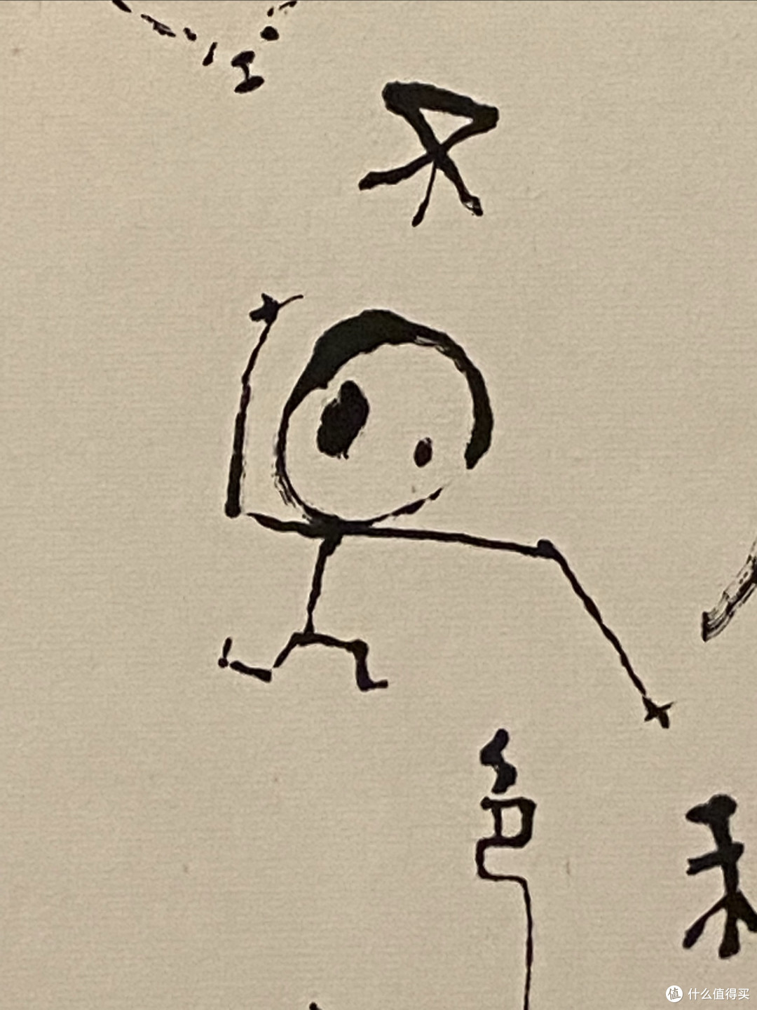 你懂书法艺术吗?回忆2023年香港艺术馆“字由人”带给我的震撼