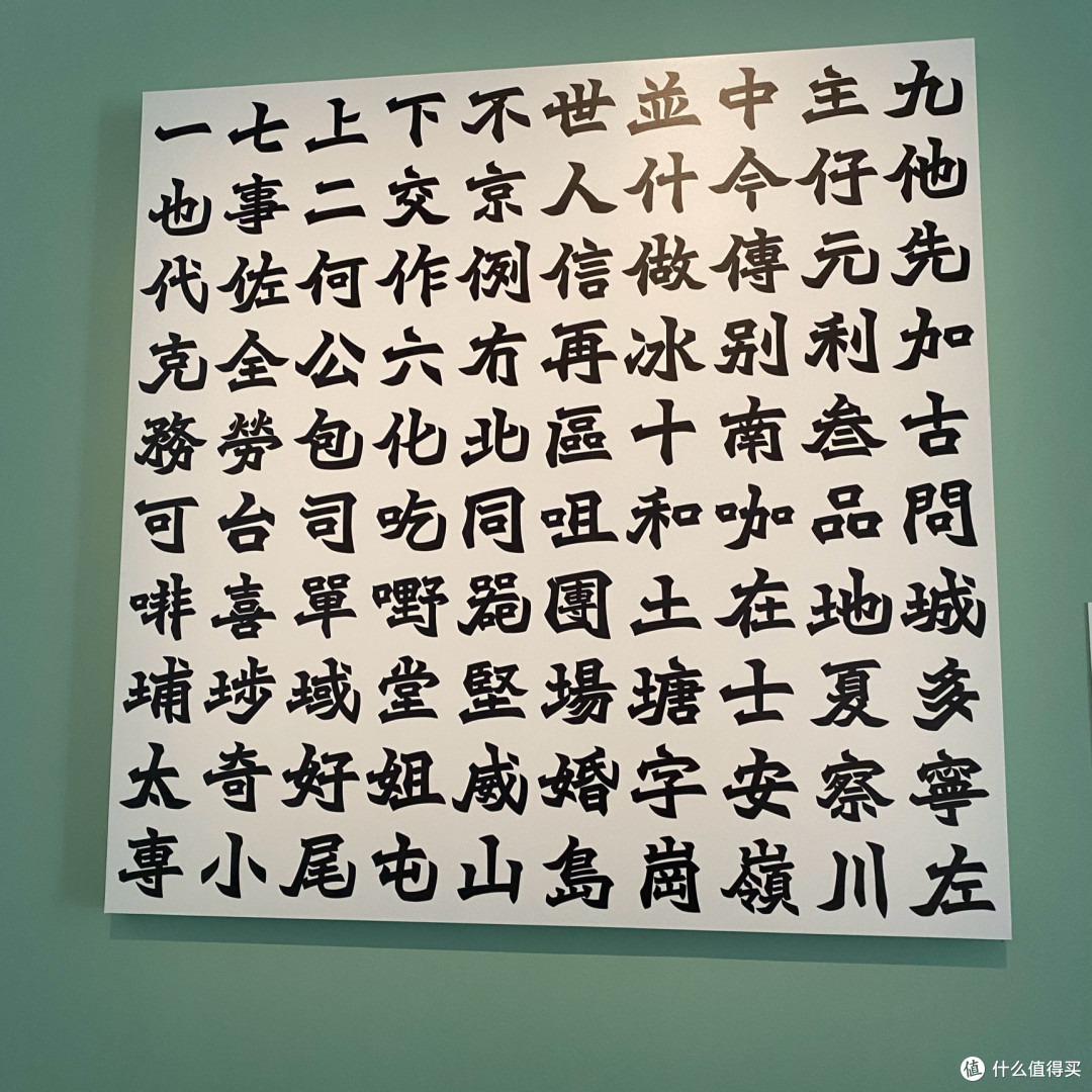 你懂书法艺术吗?回忆2023年香港艺术馆“字由人”带给我的震撼