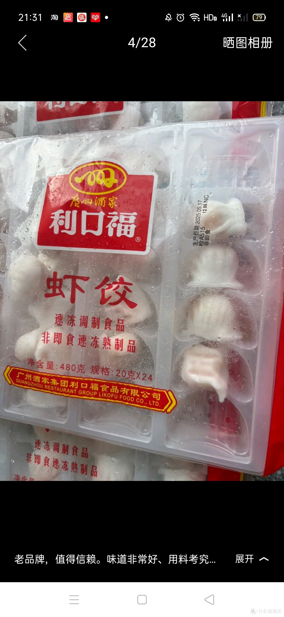 广州酒家利口福 虾饺480g 24只装 早餐半成品 广式早茶点心 生鲜食品速食美食