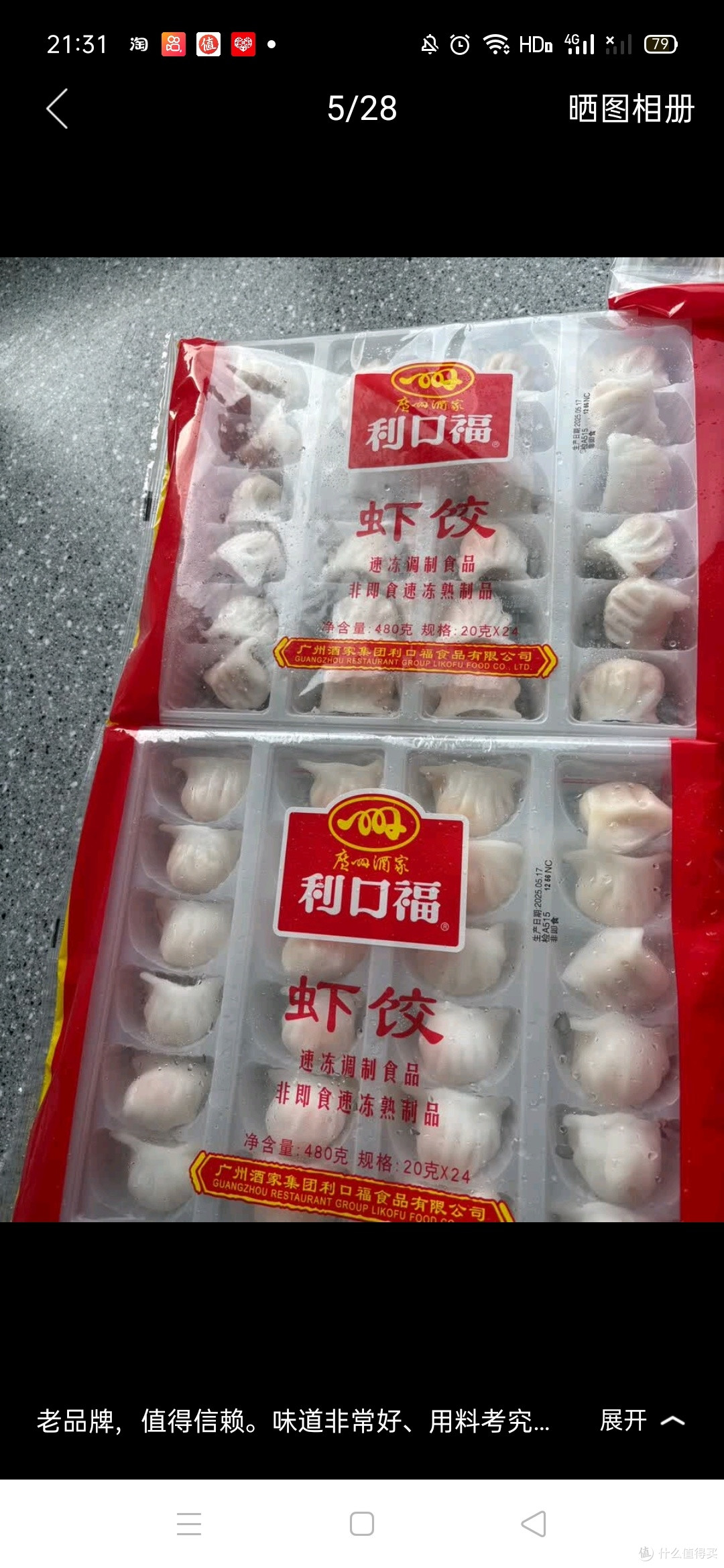 广州酒家利口福 虾饺480g 24只装 早餐半成品 广式早茶点心 生鲜食品速食美食