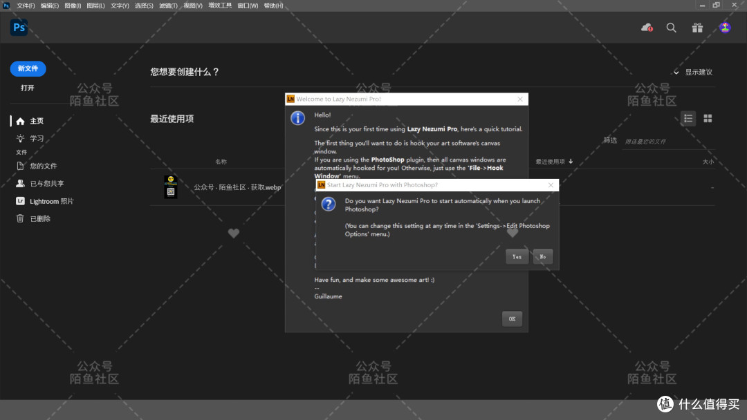 PS绘画神器Lazy Nezumi Pro 22中文汉化版PS手绘画笔平滑防抖插件