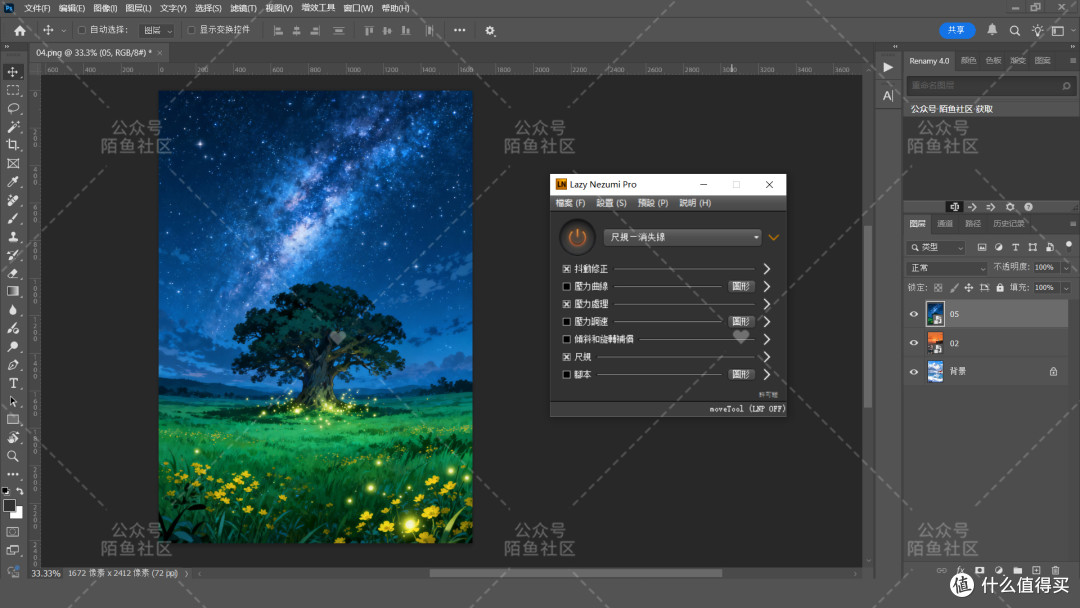 PS绘画神器Lazy Nezumi Pro 22中文汉化版PS手绘画笔平滑防抖插件