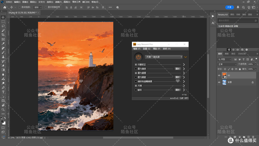 PS绘画神器Lazy Nezumi Pro 22中文汉化版PS手绘画笔平滑防抖插件