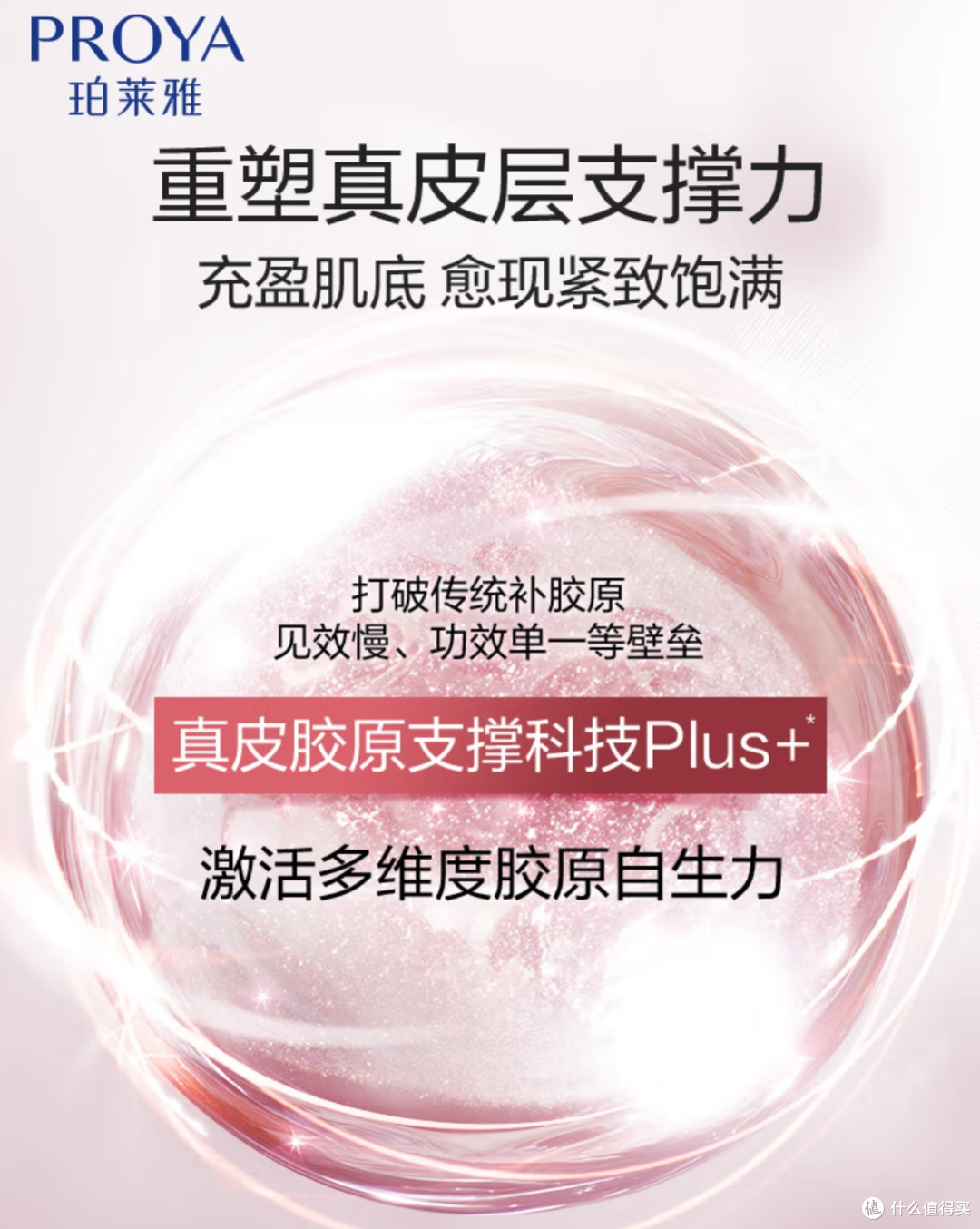 被国货惊艳到了!珀莱雅这套水乳把抗皱淡纹玩明白了