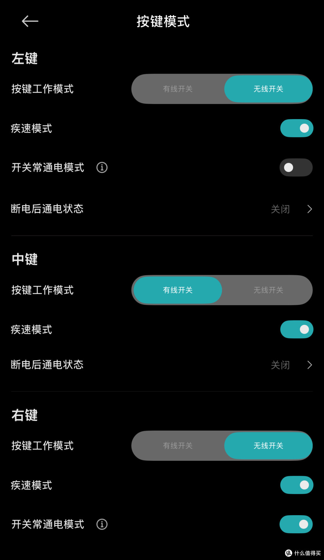 蓝牙mesh 2.0 极速模式