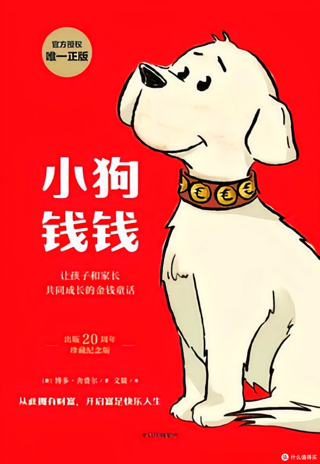理财小白如何开启财富之旅?