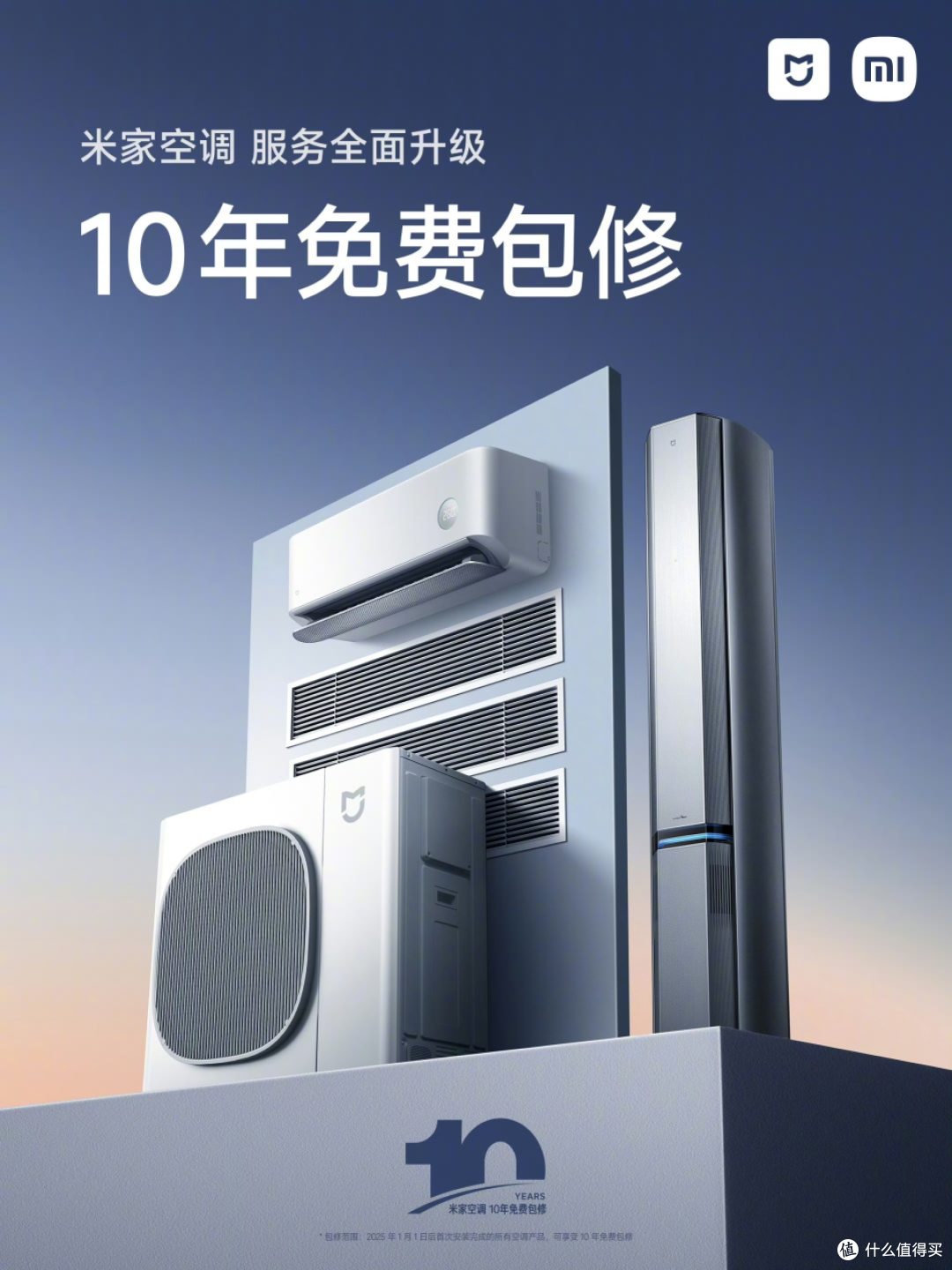 小米突然宣布,空调品类“重大升级”,格力的天都要塌了