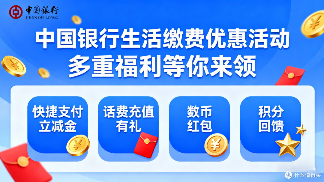 银行卡福利知多少?