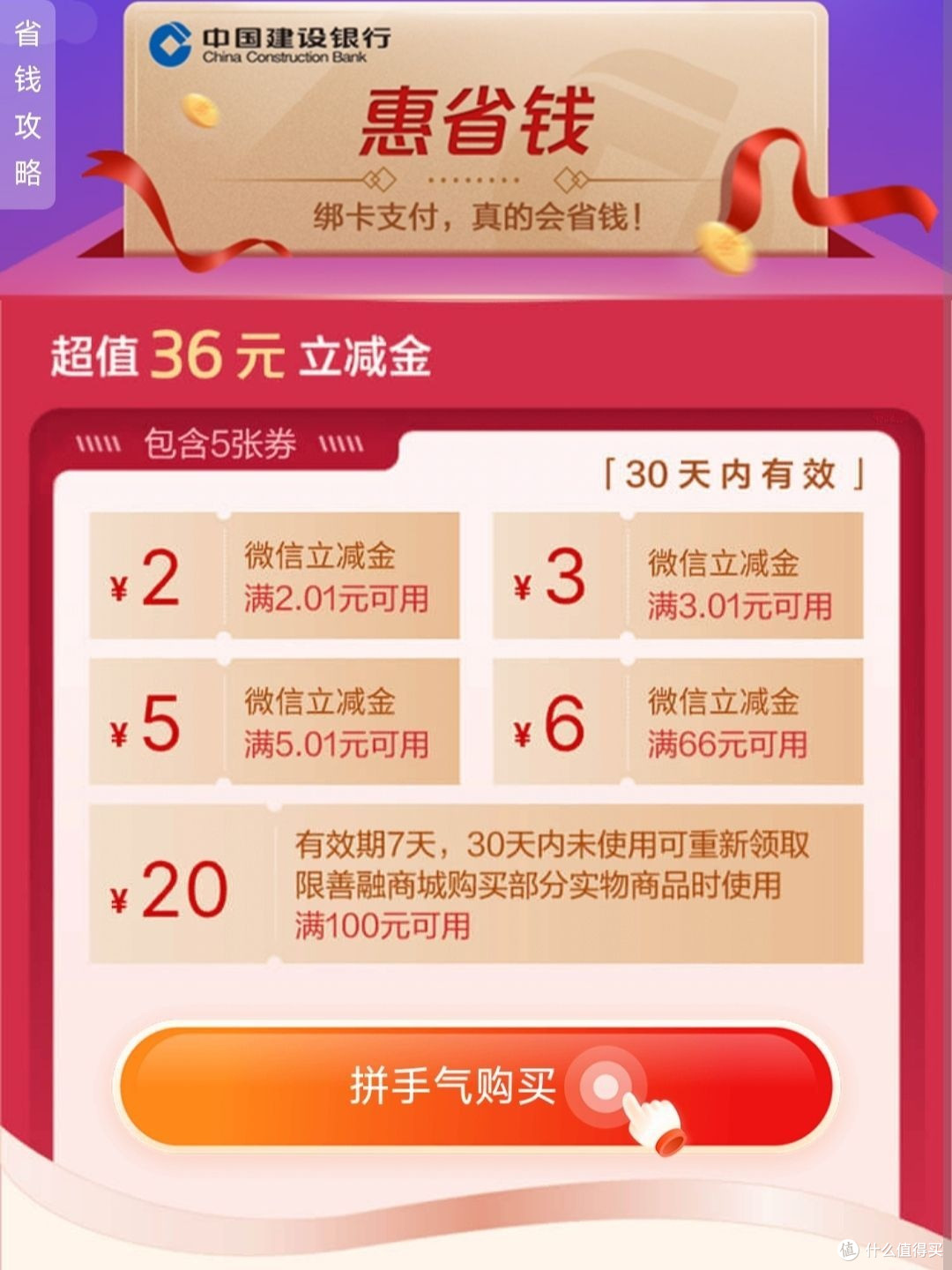 银行卡福利知多少?