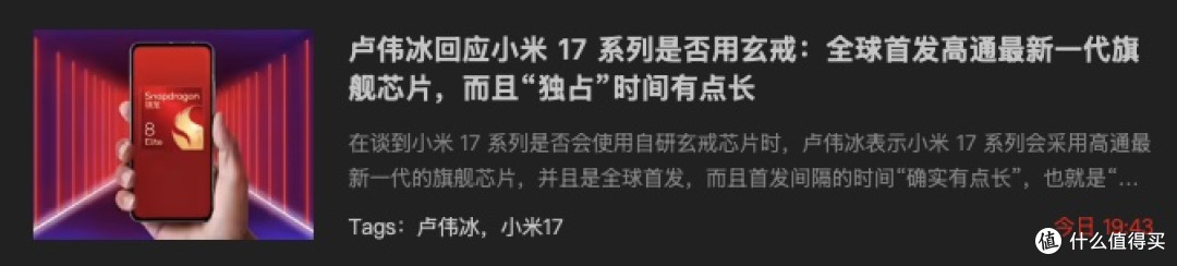改名不蹭热度?小米17对战苹果17