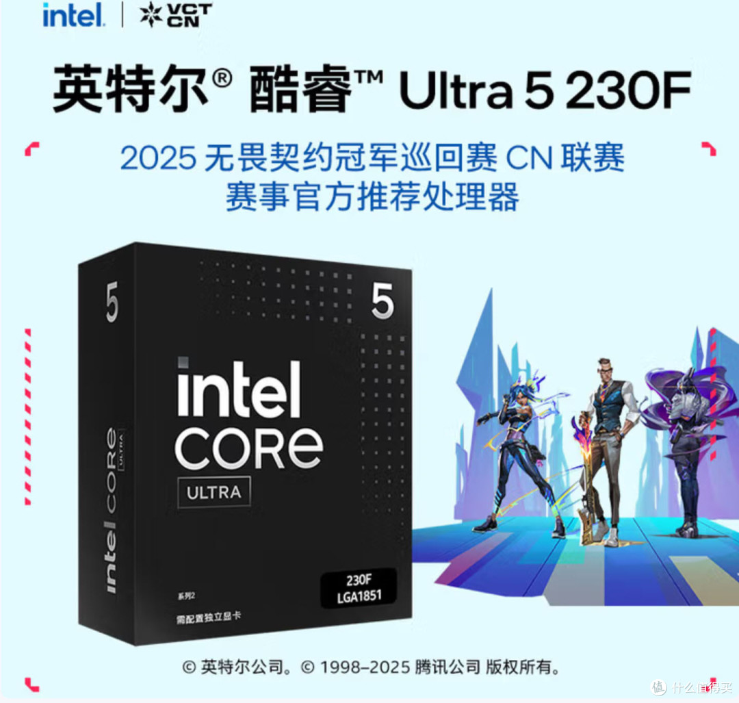 英特尔Ultra200S携手微星B860M迫击炮主板，无需万元级梦幻主机！