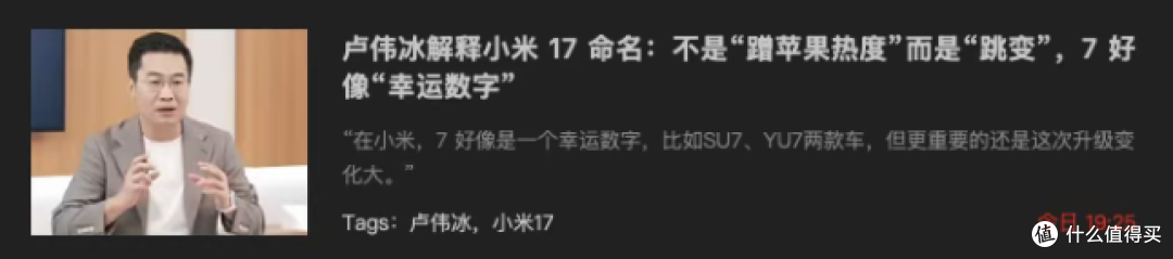 小米17改名没蹭苹果热度!这场直播给我看麻了,10亿研发妙享背屏