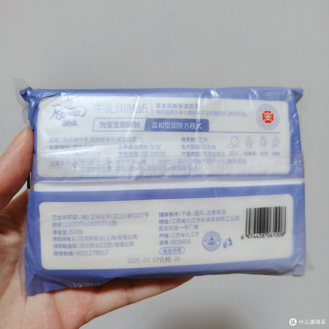 发现新国货!鼻炎狂喜的羊毛~天天秒杀囤的超柔软~润点乳霜纸