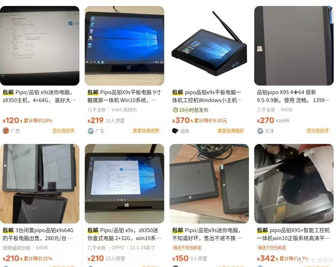 品铂X9S：百元神器，家庭云服务器？
