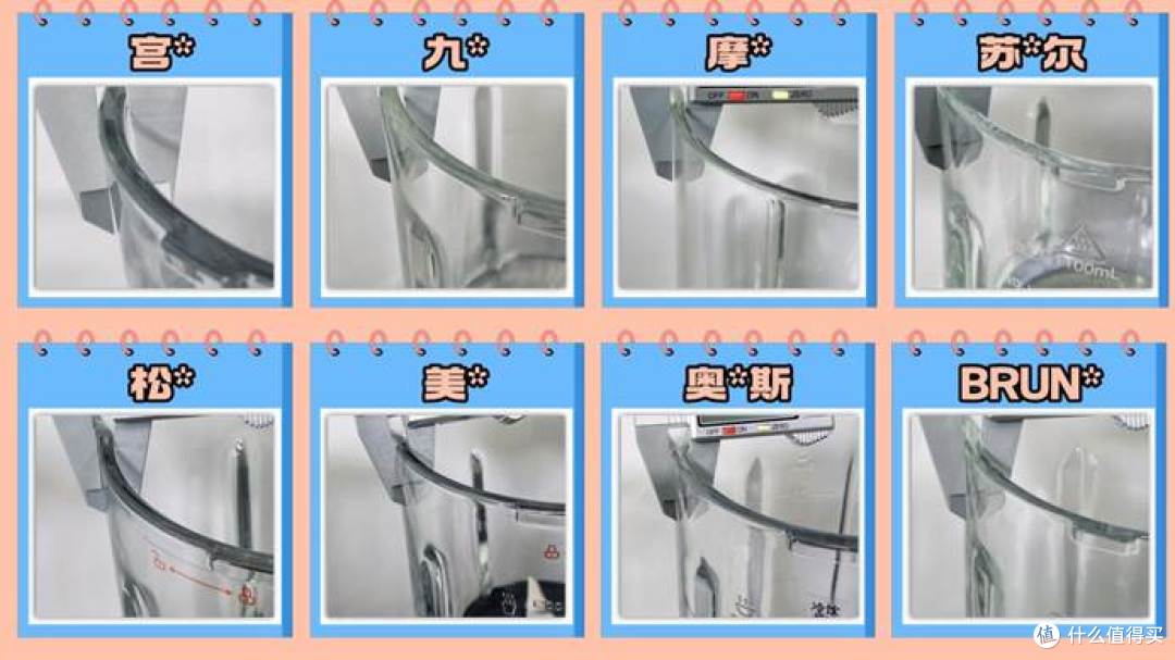 破壁机哪个牌子好？热门品牌测评真实数据分析！闭眼入！