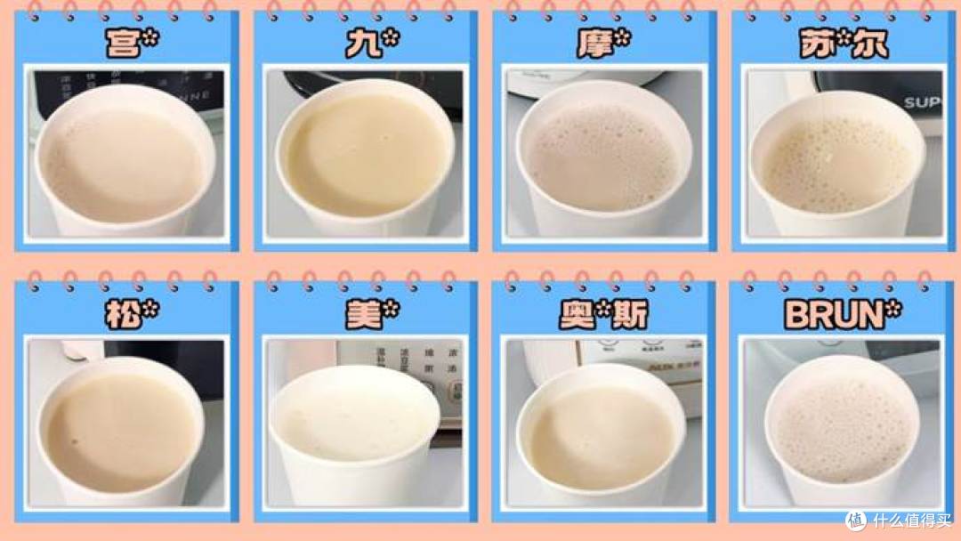 破壁机哪个牌子好？热门品牌测评真实数据分析！闭眼入！