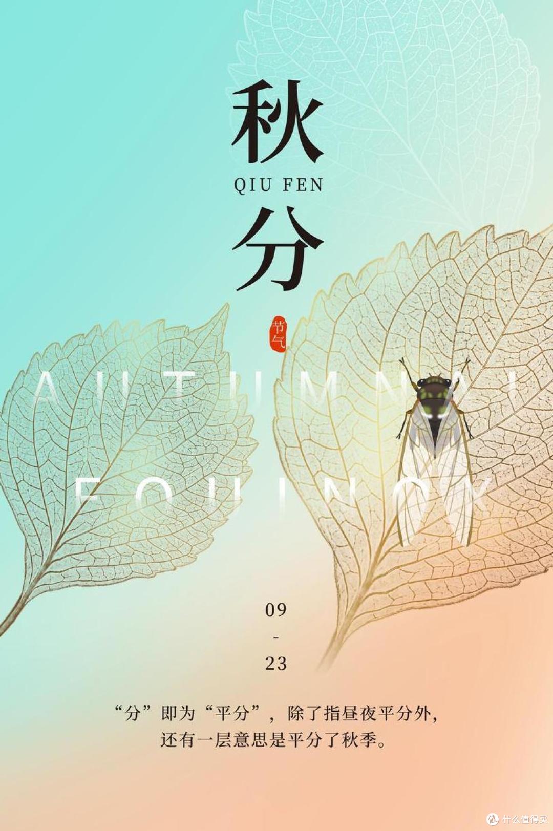 9月23日秋分,记得:多吃2红,2白,少吃2绿,顺应时节,健康吉祥