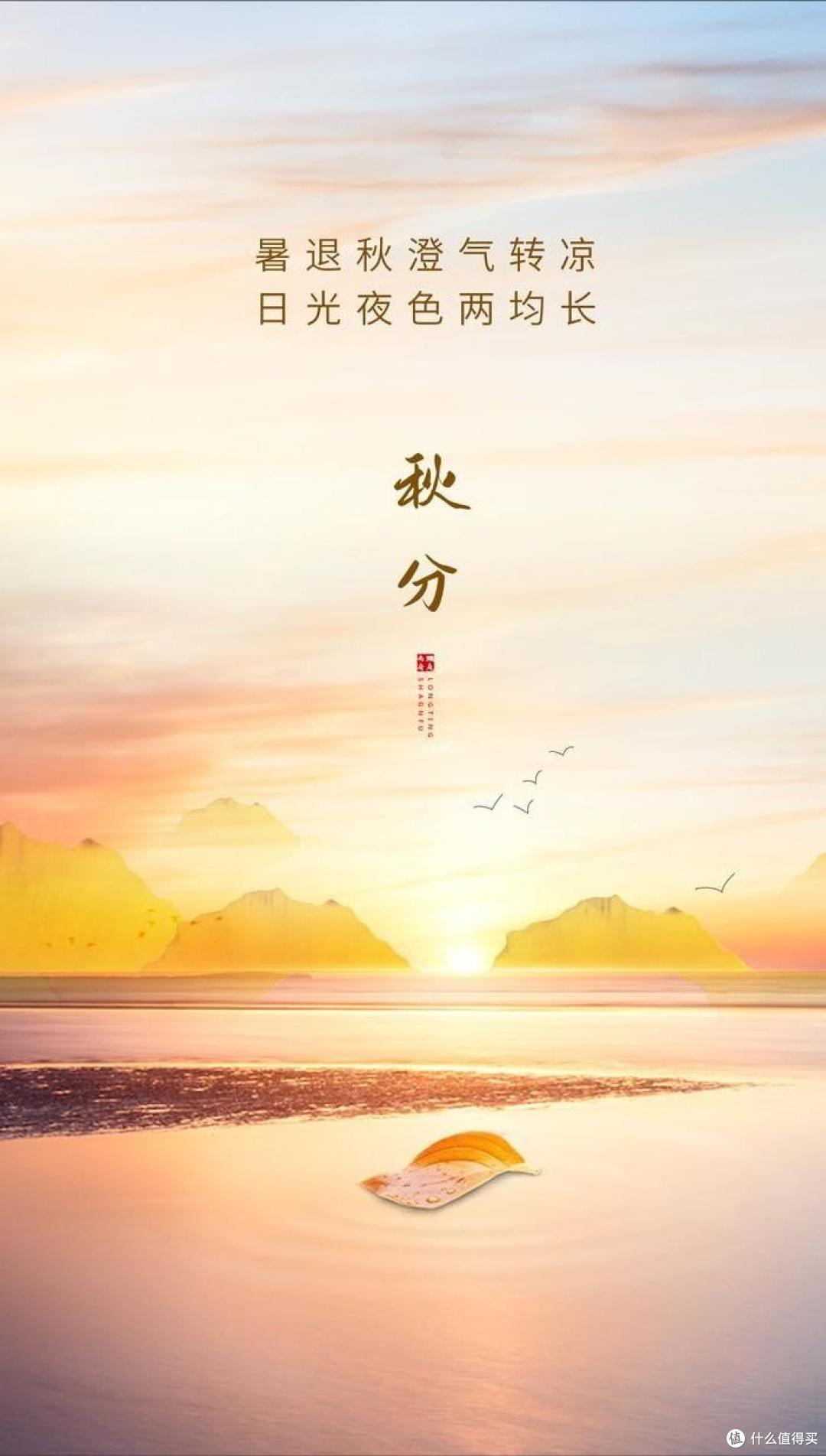 9月23日秋分,记得:多吃2红,2白,少吃2绿,顺应时节,健康吉祥