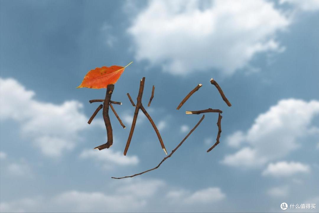 9月23日秋分,记得:多吃2红,2白,少吃2绿,顺应时节,健康吉祥