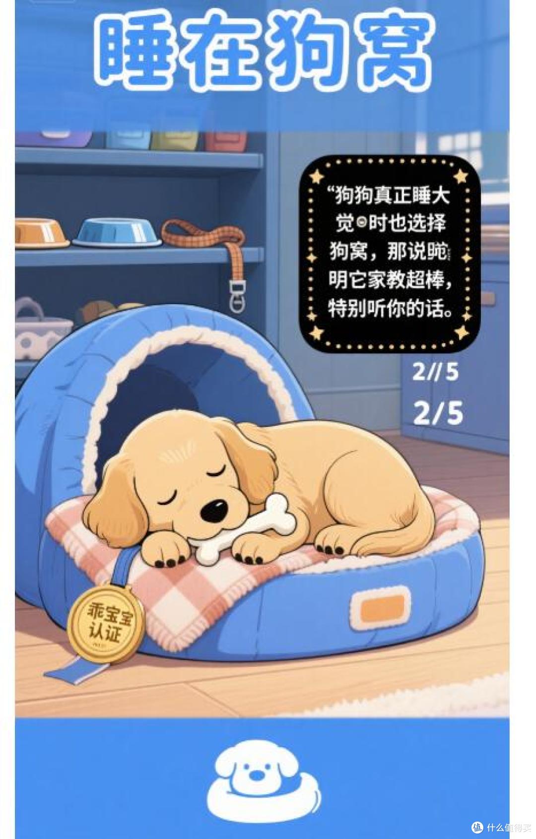原来狗狗“睡觉”的地点,能看出它和你的亲密度!