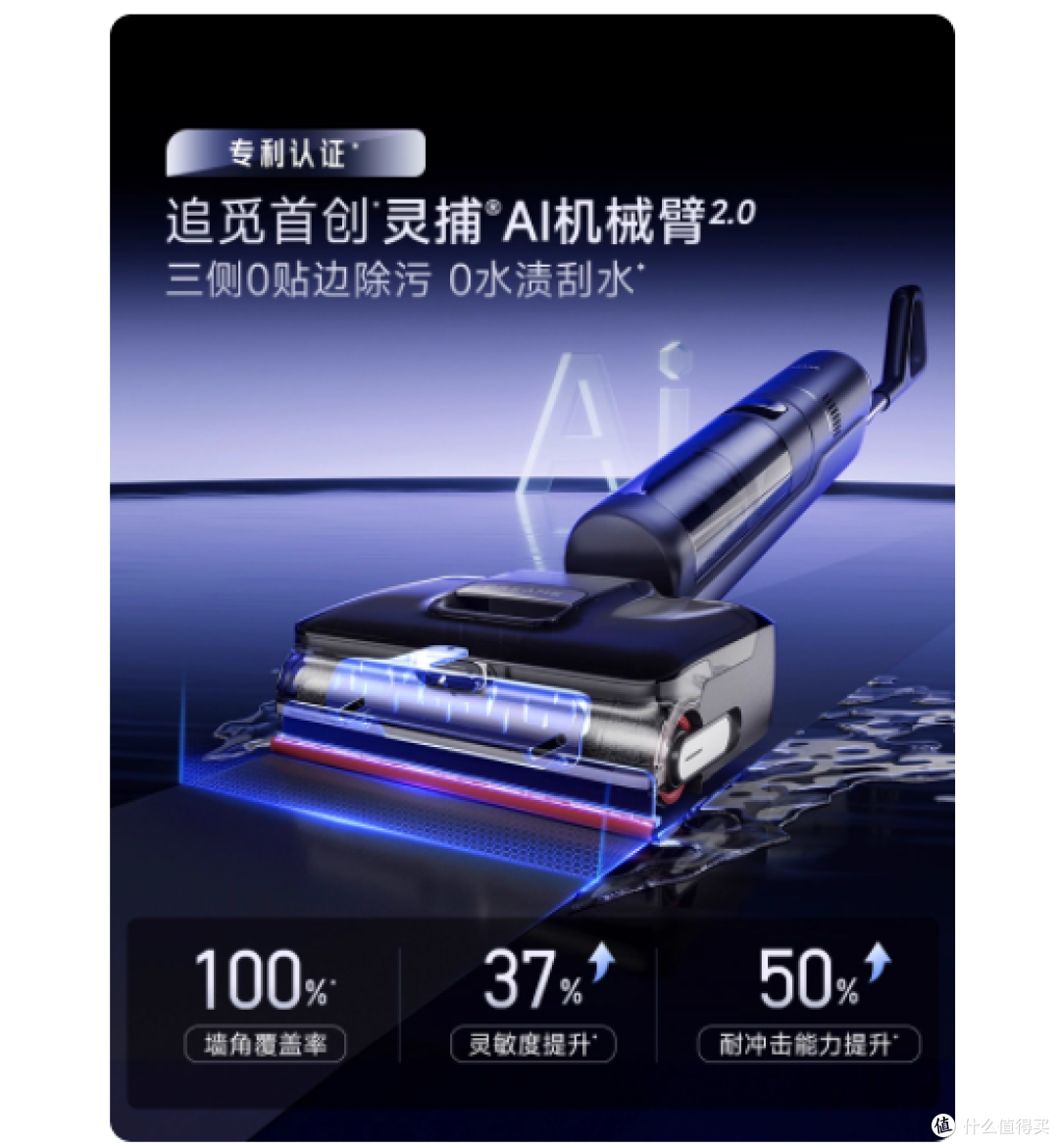✨追觅 T50 Ultra 洗地机 | 清洁界的 “六边形战士”