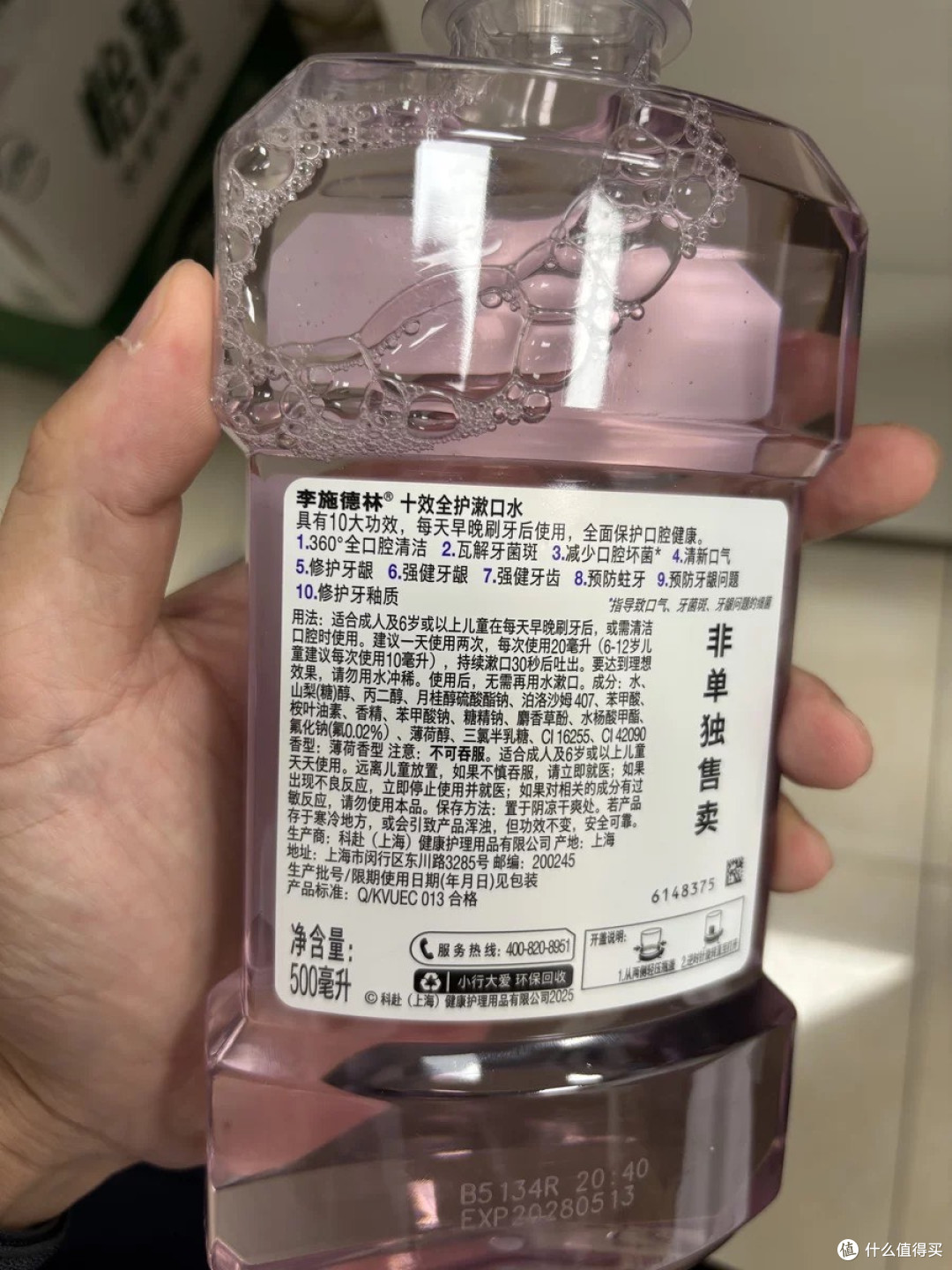 李施德林十效全护漱口水:全方位呵护我的口腔健康
