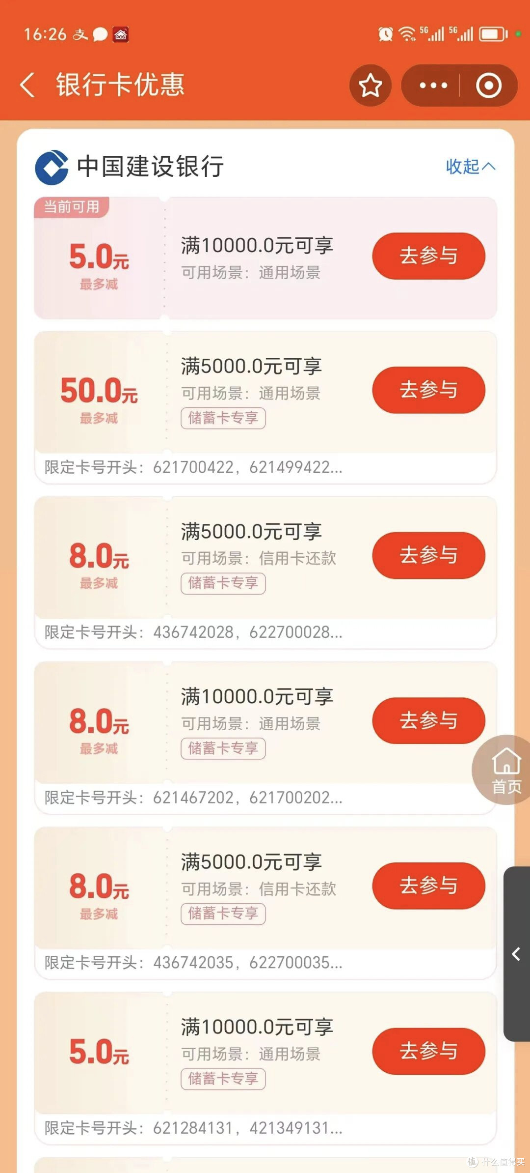 被值友按头安利!这些银行卡优惠,一年悄悄省出1万+