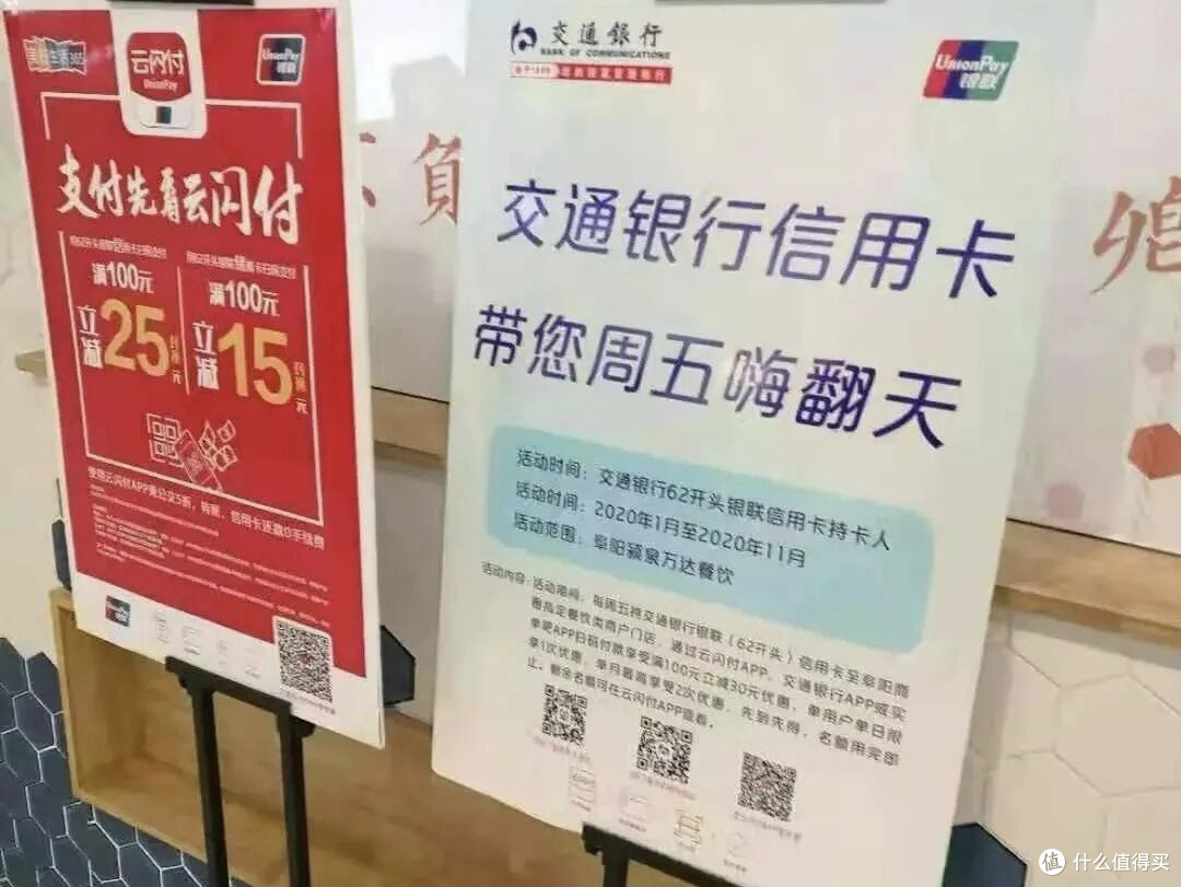 被值友按头安利!这些银行卡优惠,一年悄悄省出1万+