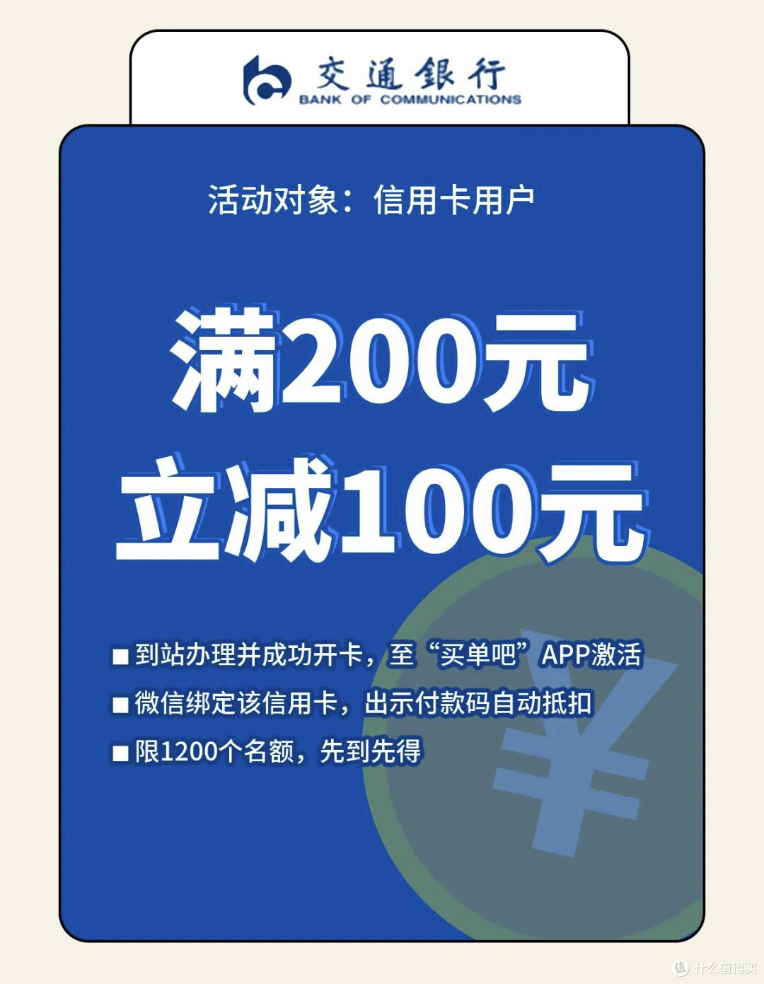 被值友按头安利!这些银行卡优惠,一年悄悄省出1万+