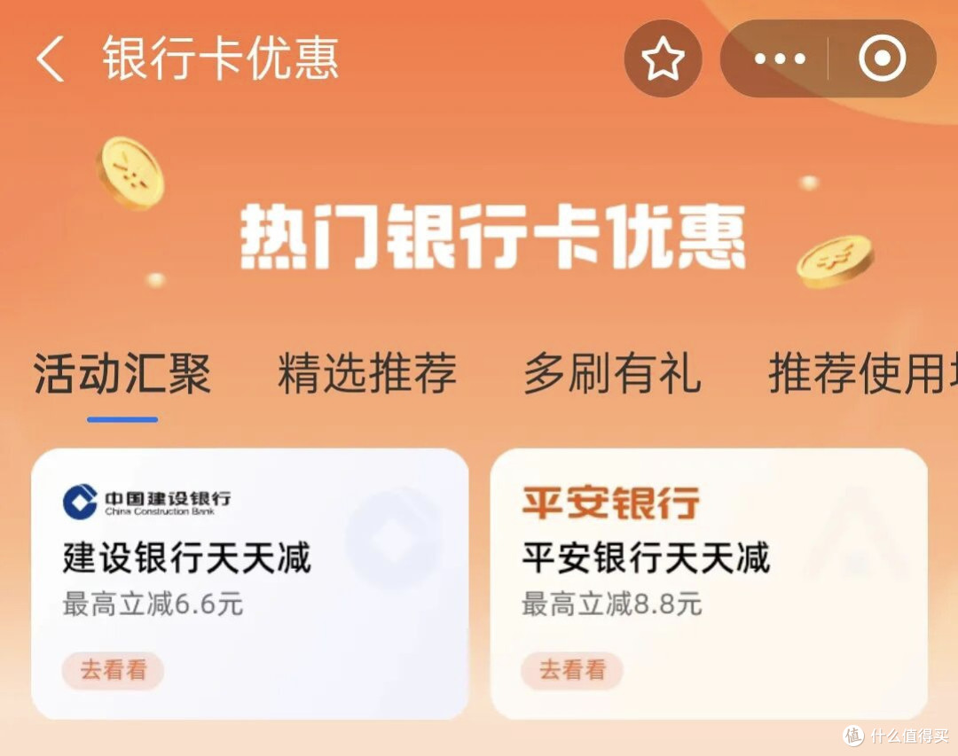 被值友按头安利！这些银行卡优惠，一年悄悄省出1万+