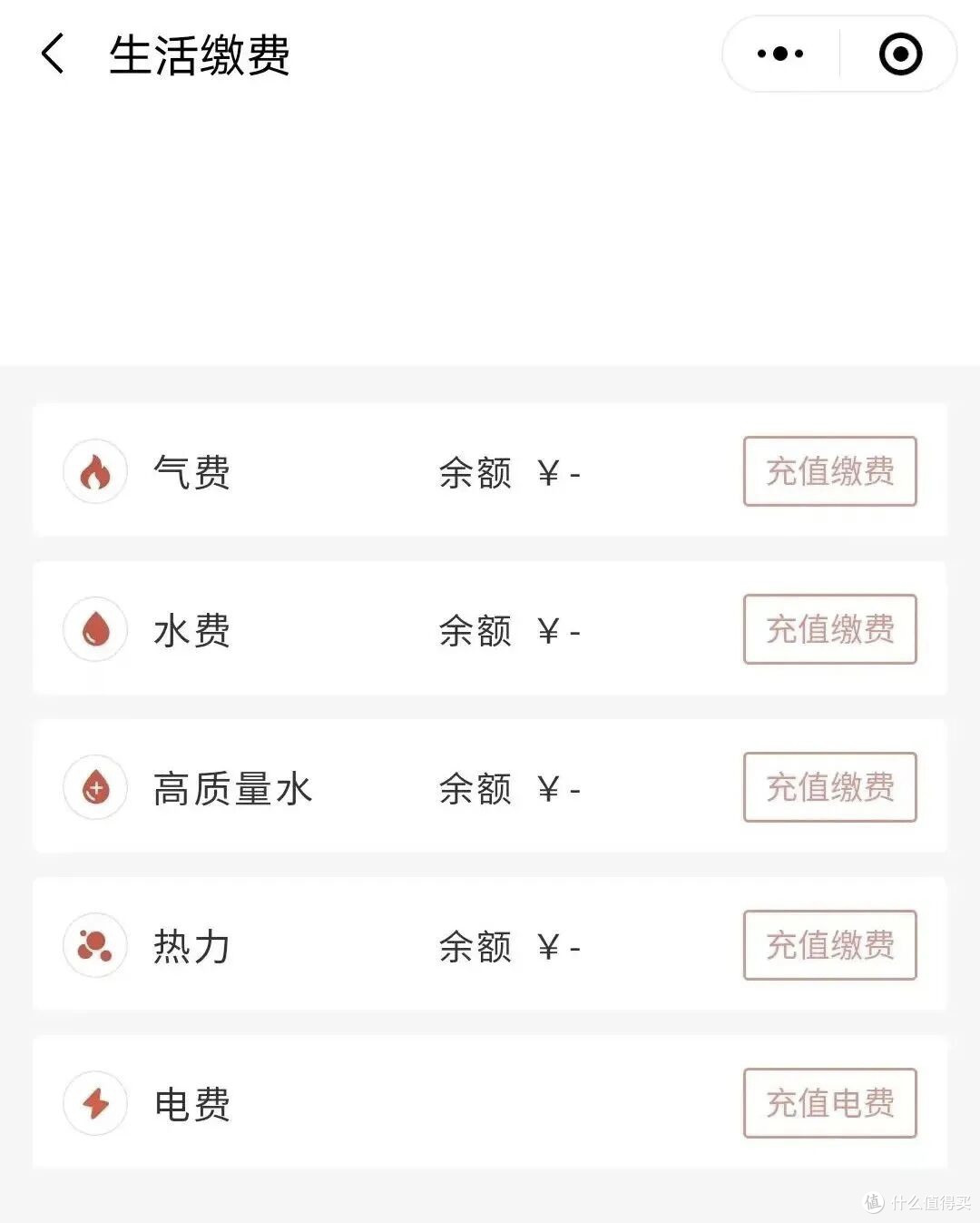 值友说金融:生活缴费小白避坑指南,别再白白多花钱!