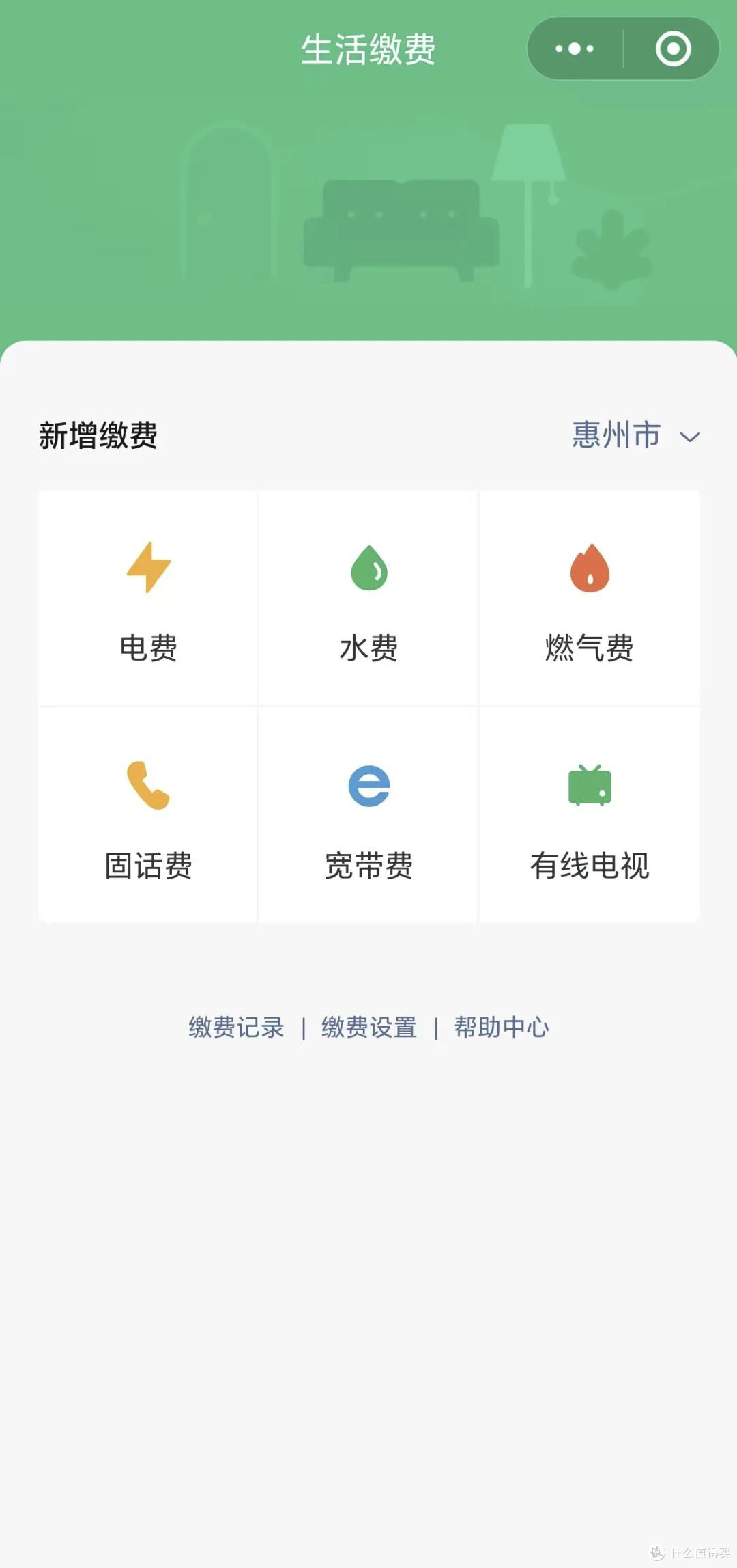 值友说金融:生活缴费小白避坑指南,别再白白多花钱!