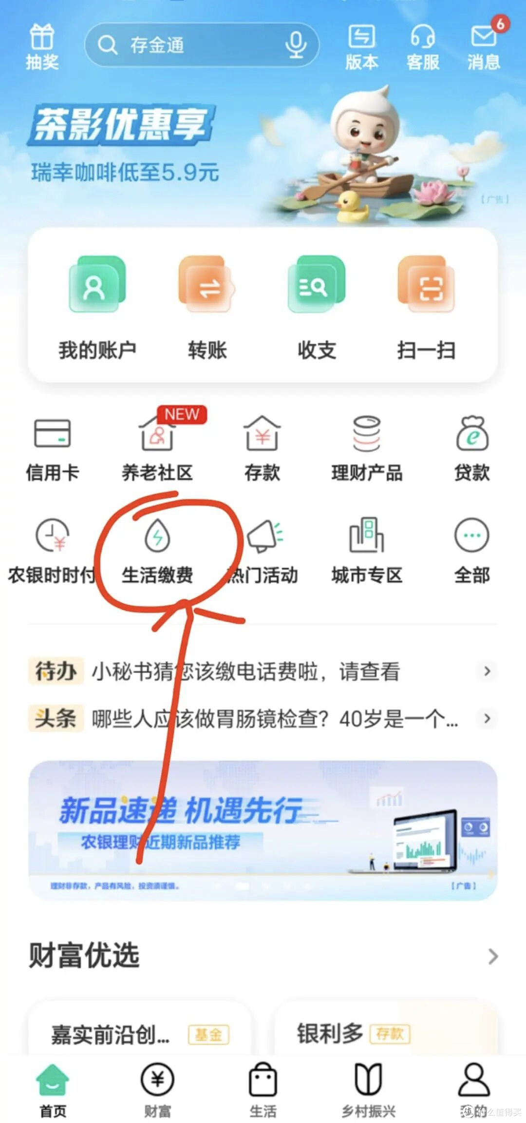 值友说金融:生活缴费小白避坑指南,别再白白多花钱!