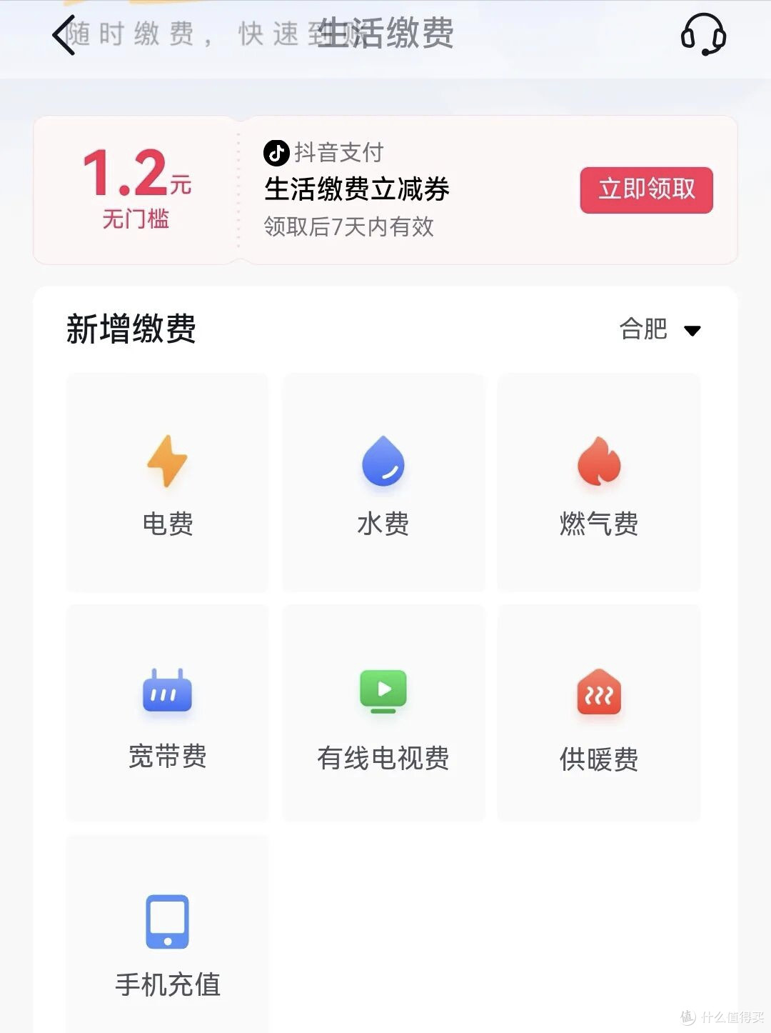 值友说金融:生活缴费小白避坑指南,别再白白多花钱!