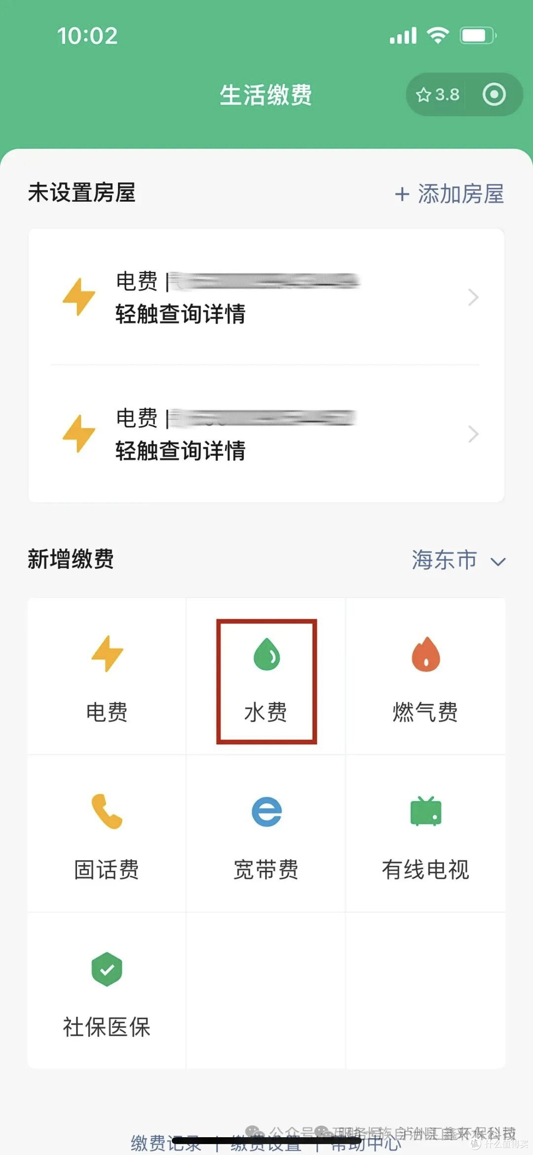 值友说金融:生活缴费小白避坑指南,别再白白多花钱!