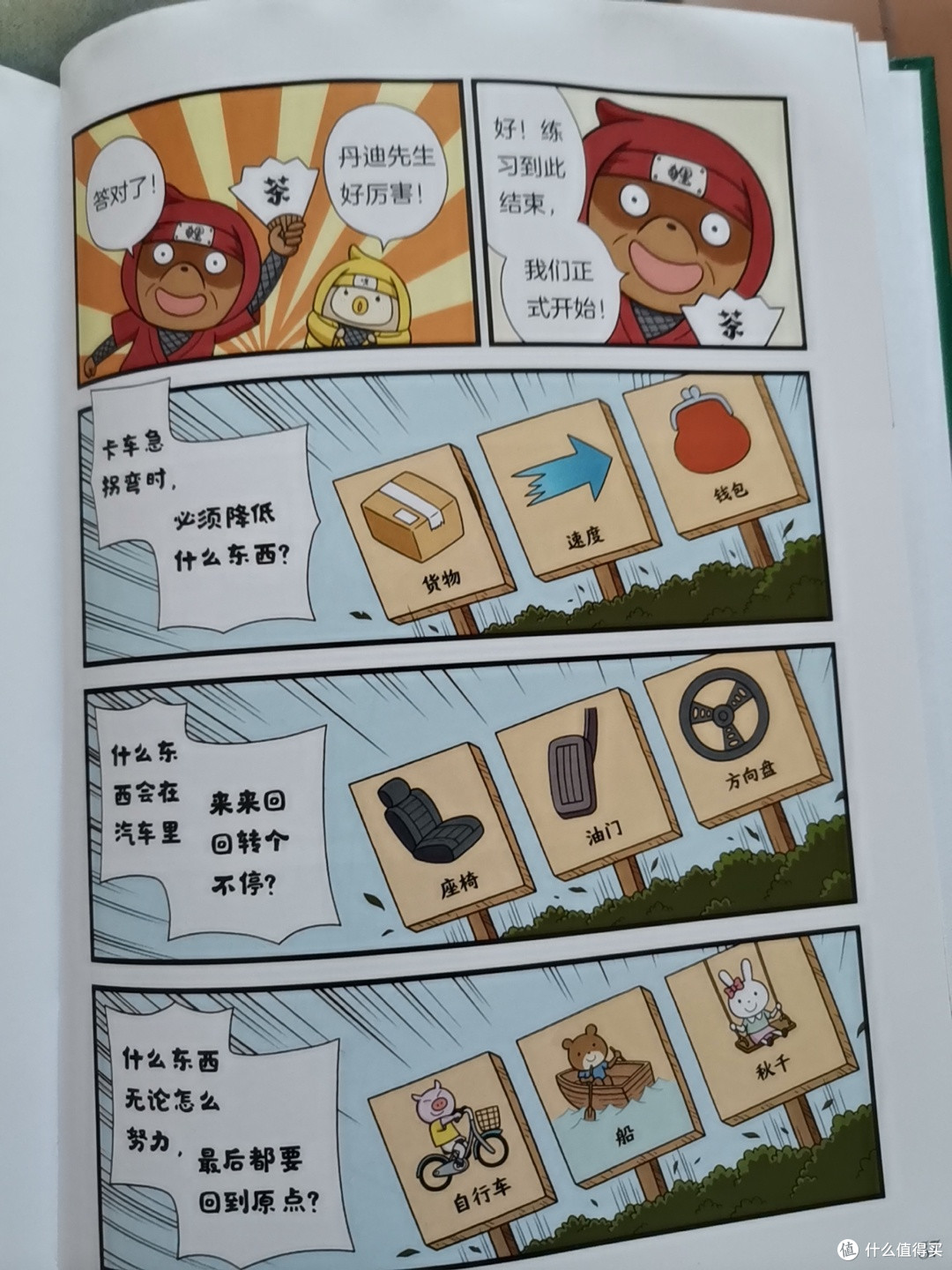 屁屁老爹,这本绘本不错呦