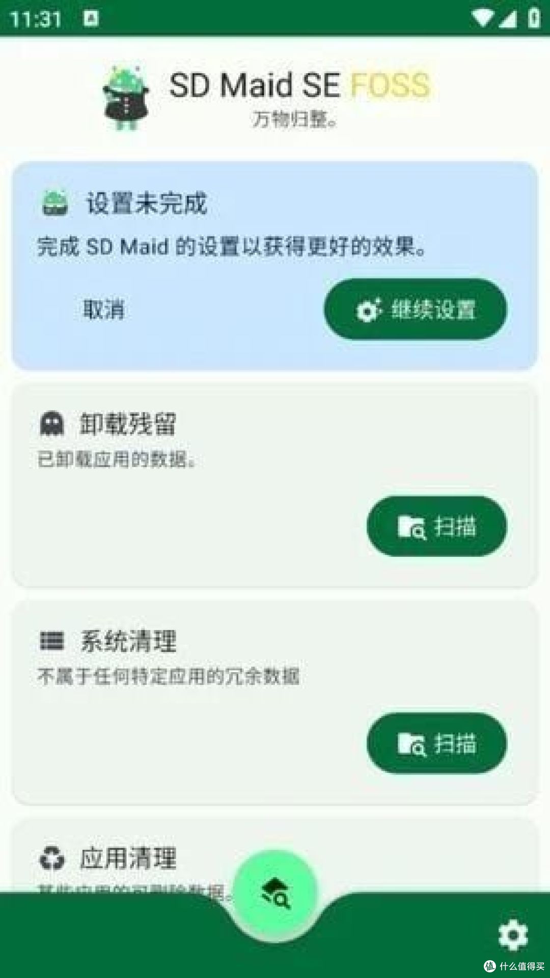 SD Maid:Android设备的系统清理专家