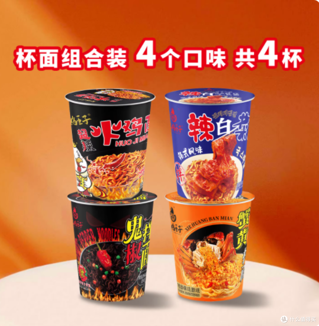 🔥火鸡王子火鸡面,味蕾的热辣狂欢!