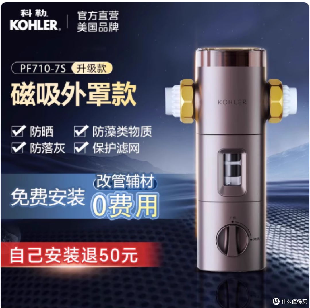 💥科勒前置过滤器,家庭用水的坚固防线!