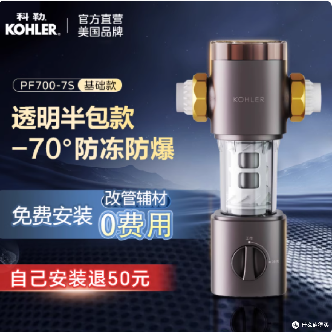 💥科勒前置过滤器,家庭用水的坚固防线!