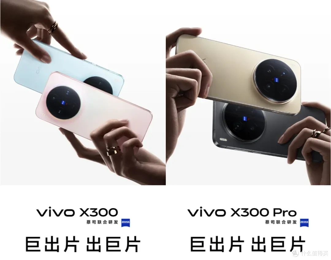 vivo X300/Pro外观正式亮相,对比X200s,变化大不大?