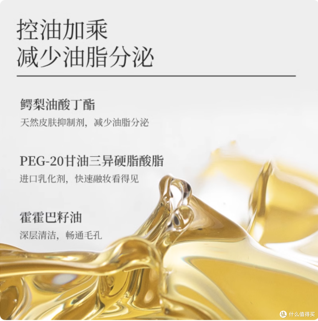 💥好用到无语!无语旗舰店水感卸妆油 120ML 测评