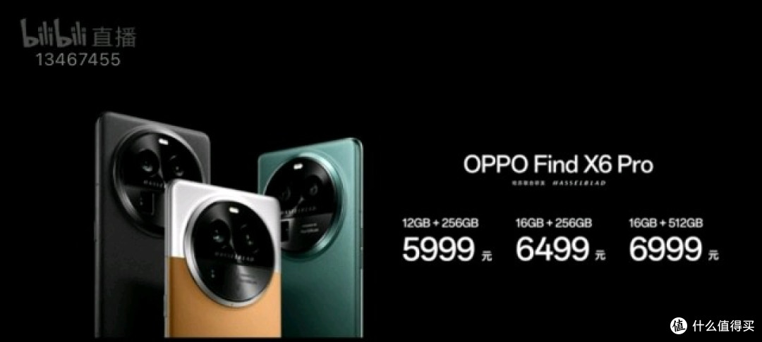 OPPO Find X6 Pro 旧旗舰性价比高 6.82三星E6屏,哈苏 三主摄
