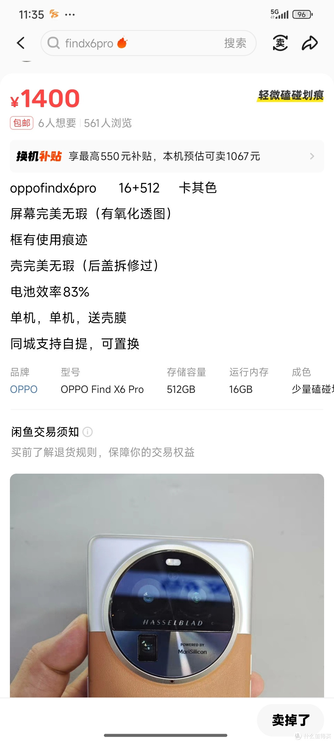 OPPO Find X6 Pro 旧旗舰性价比高  6.82三星E6屏，哈苏 三主摄