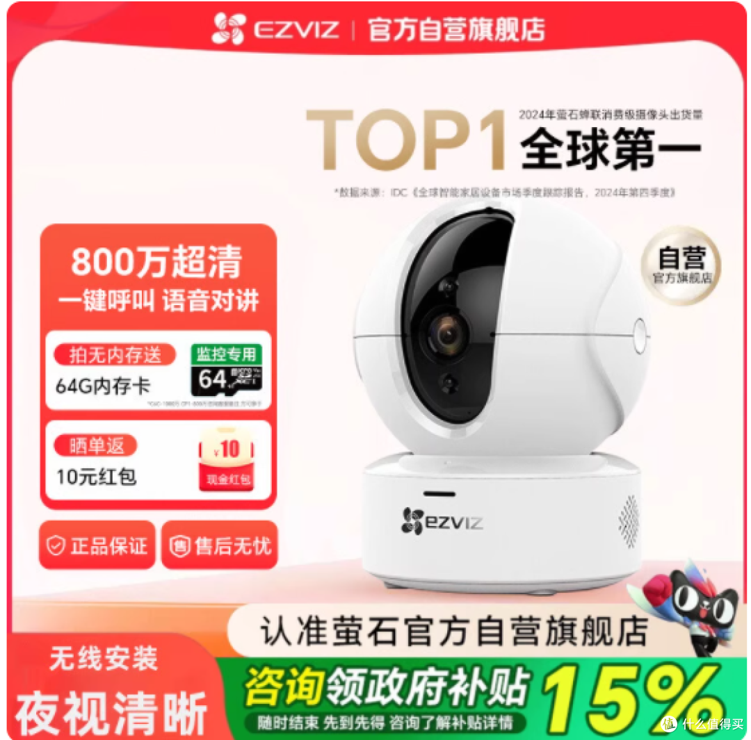 🎥家有萌宠,全靠它!萤石摄像头 CP1 使用体验