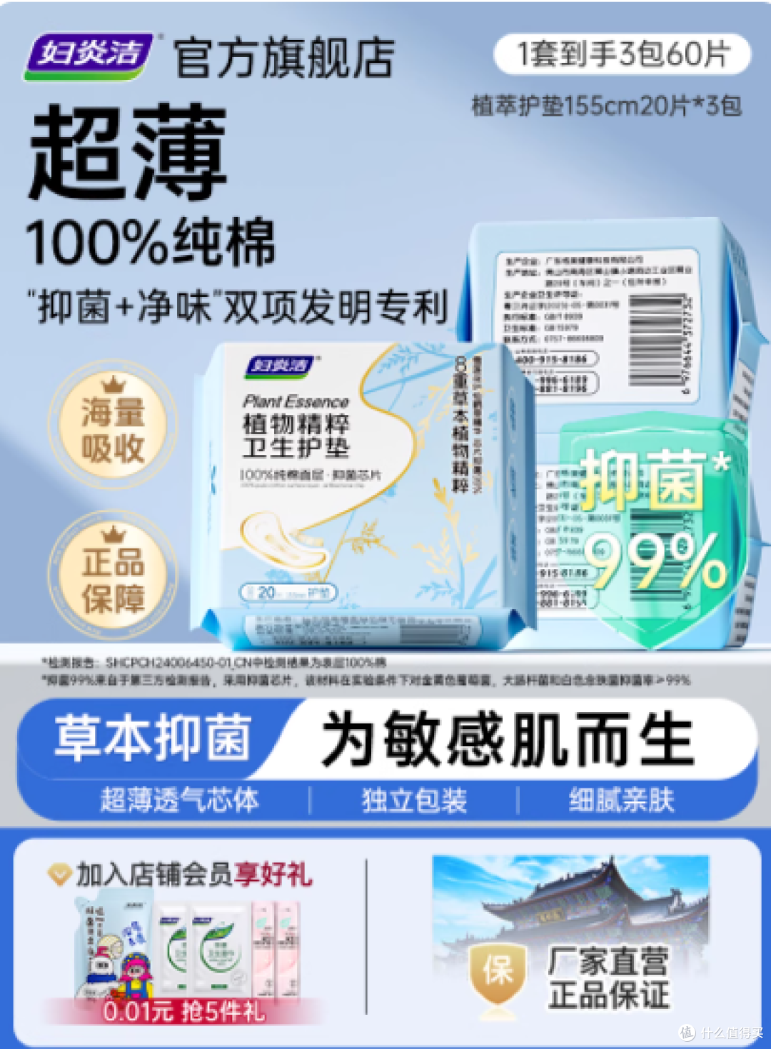 护垫还得是妇炎洁!!好用到爆💥
