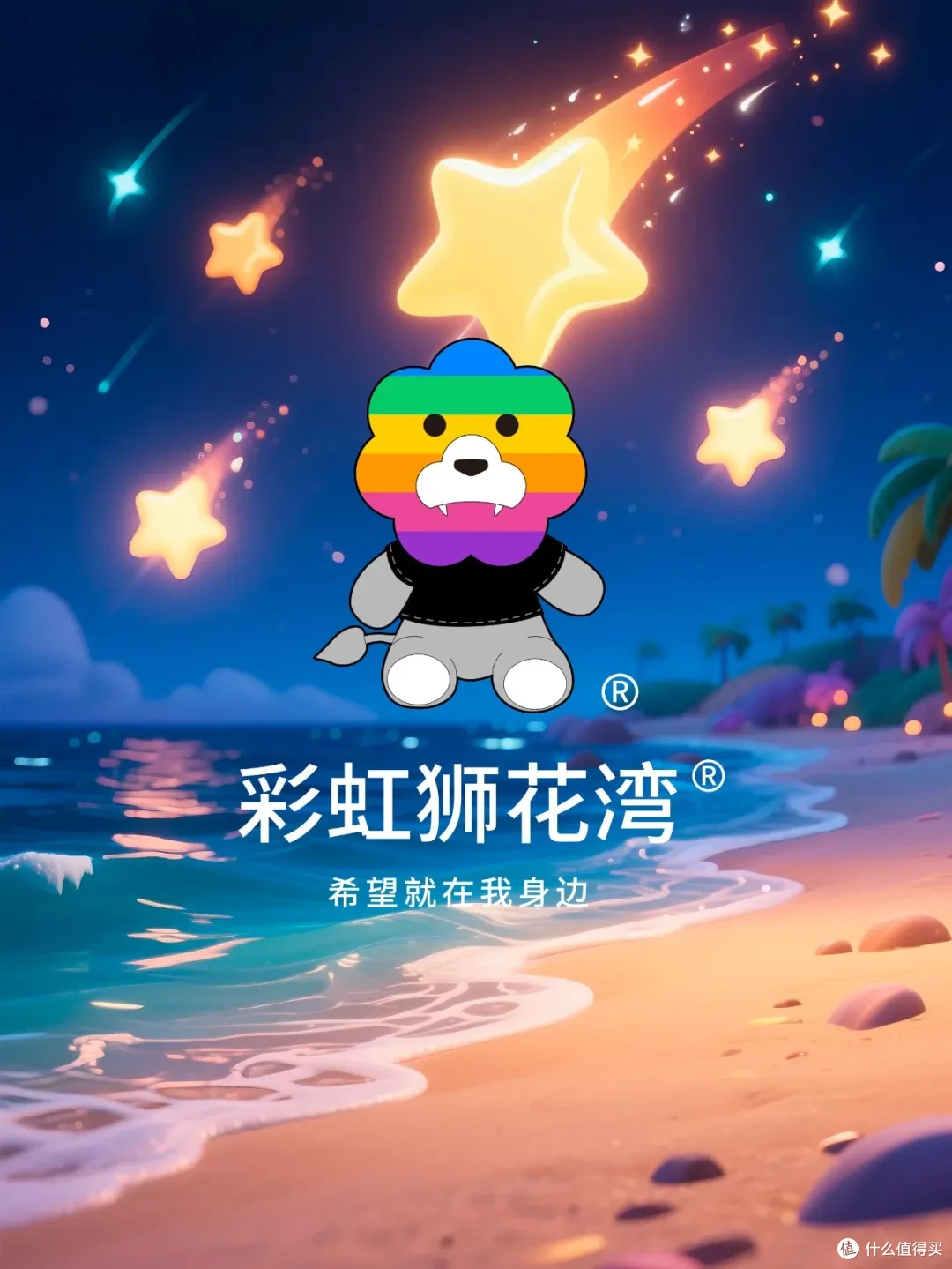 彩虹狮花湾 A3 系列微信表情包