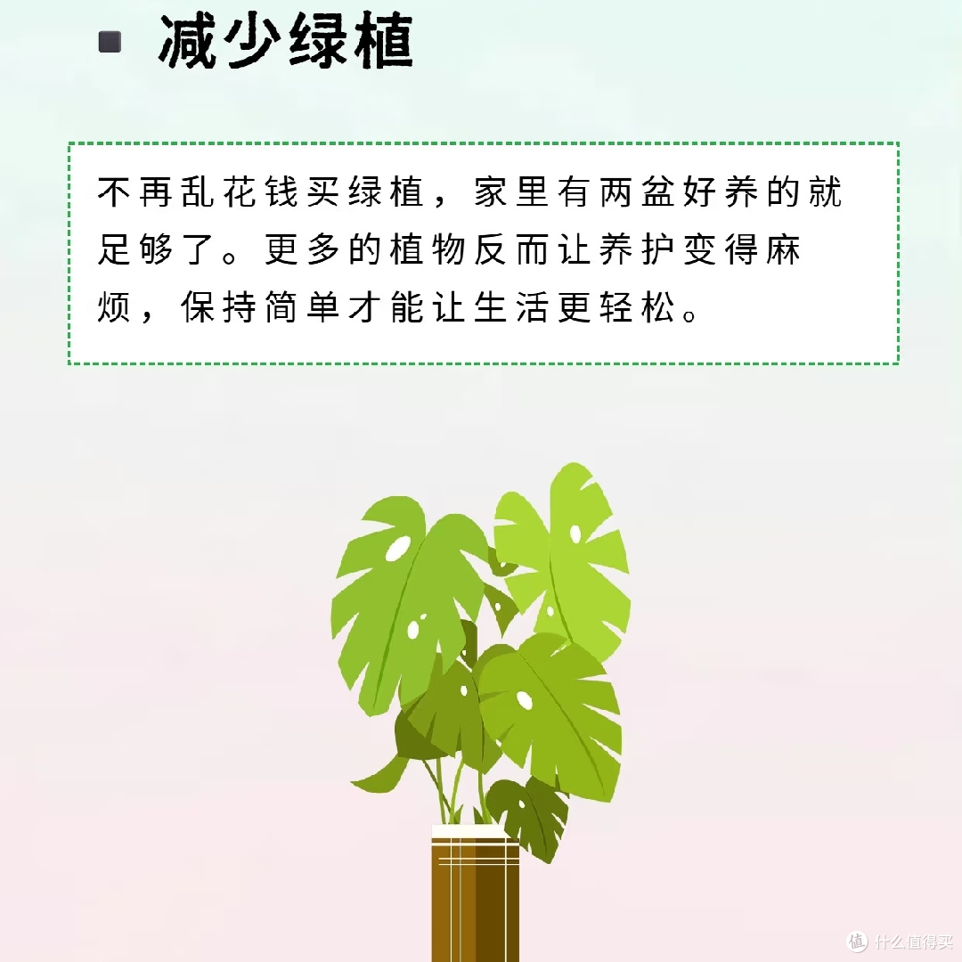 家务不必完美，适度即可！